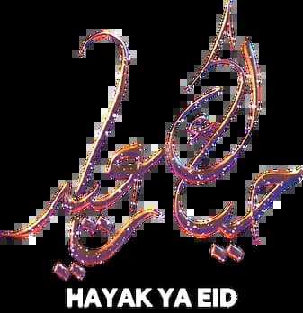 Hayyak Ya Eid، Saison 2024، Épisode 1