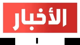 Al Akhbar MBC، Saison 2024، Épisode 1