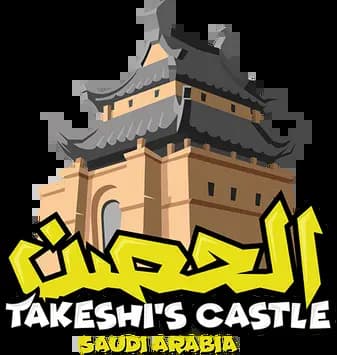 Takeshi's Castle، Season 3، Episode 1