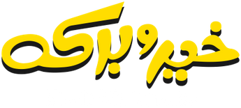 فيلم Khair Wa Baraka