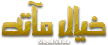 فيلم Khayal Ma'ata