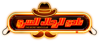 فيلم The Secret Men's Club