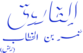 فيلم Al Farouq: Omar Bin Al Khattab