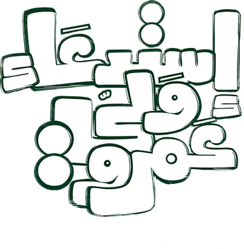 فيلم Istid'aa Wali Amr