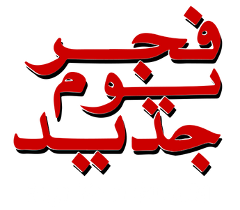 فيلم Fagr Yom Guedid