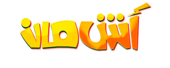 فيلم Ash Man