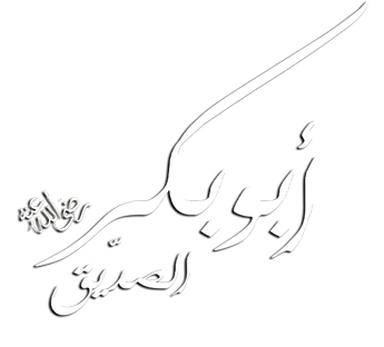 فيلم Abu Bakr Al Siddiq
