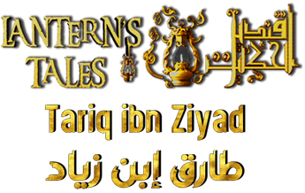 فيلم Lantern Tales: Tariq Ibn Ziyad