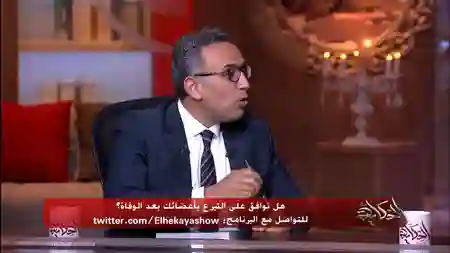 Al Hekaya Ma' Amr Adib - Season 2022 / Episode 133 | Shahid.net
