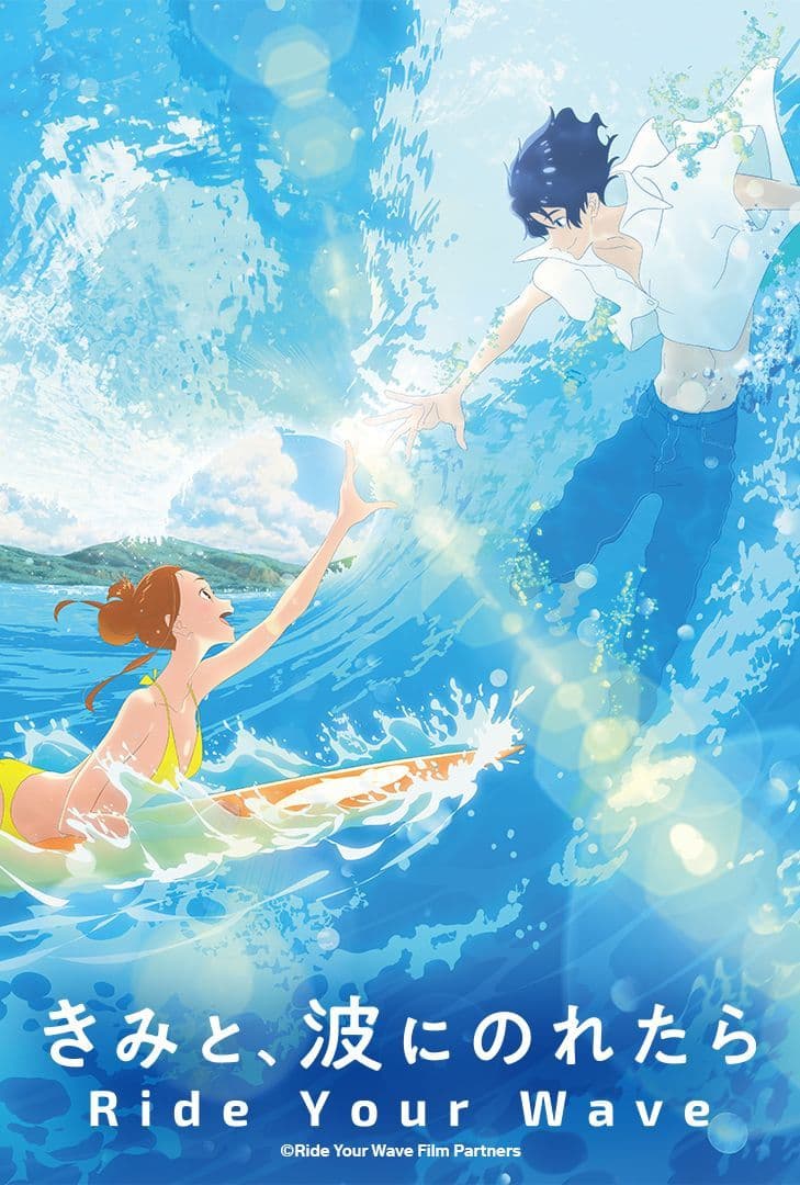 Ride Your Wave is the anime romance we need right now  Scoops Animation  Corner