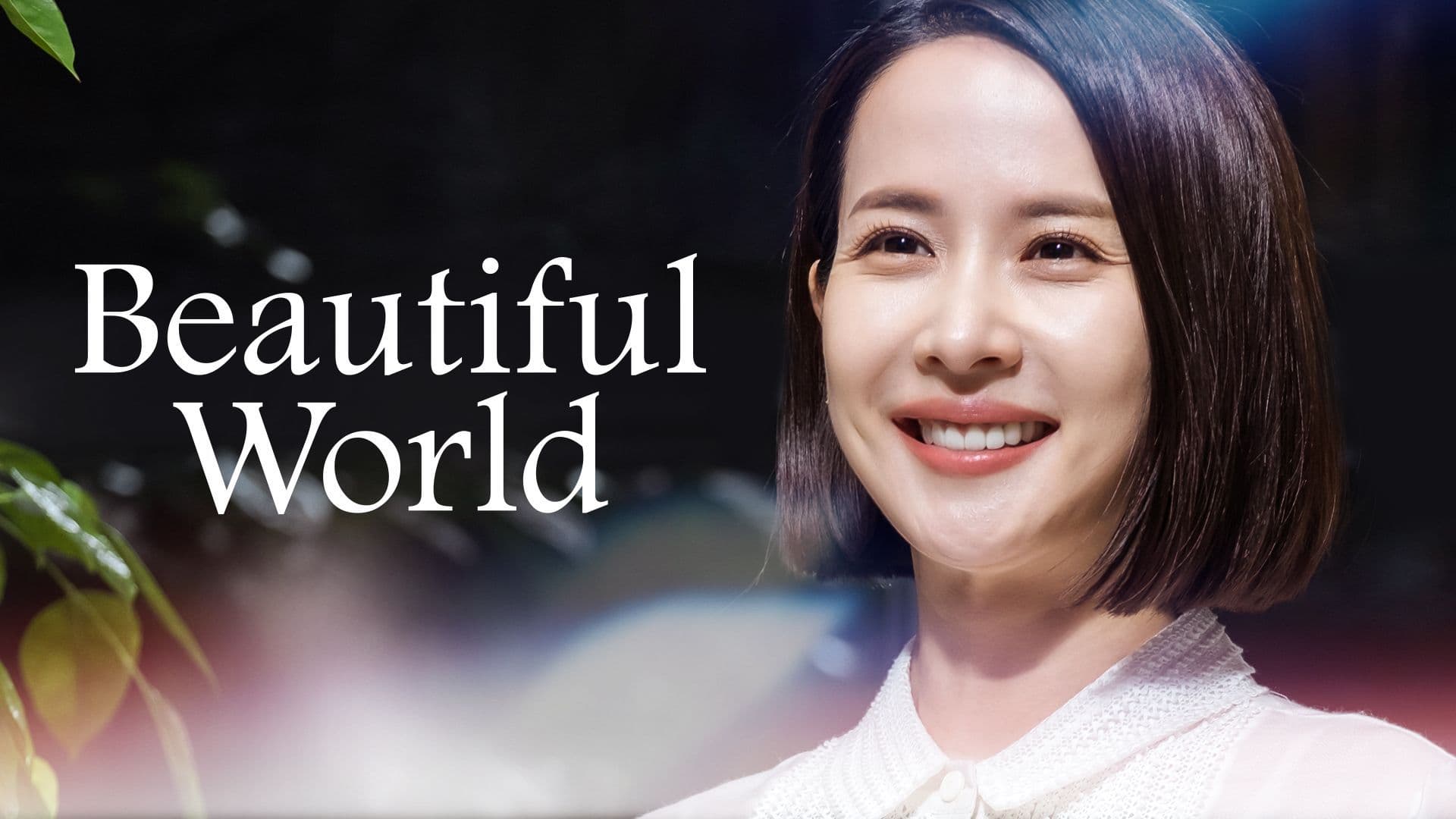 Beautiful World - Season 1 / Episode 22 | Shahid.net