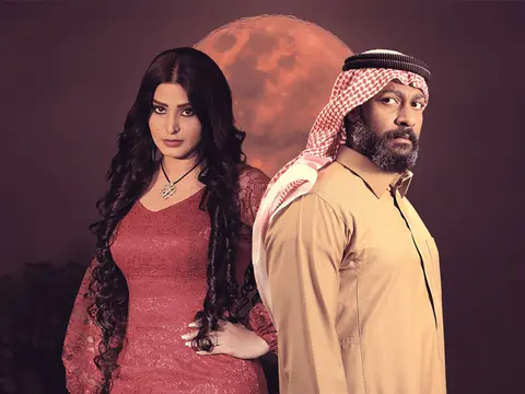Endama Yaktamil Al Qamar، Season 1، Episode 1